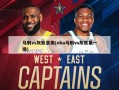 马刺vs灰熊录像(nba马刺vs灰熊第一场)