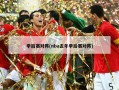 季后赛对阵(nba去年季后赛对阵)